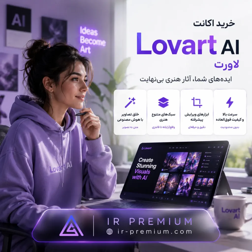 خرید اکانت Lovart AI لاورت