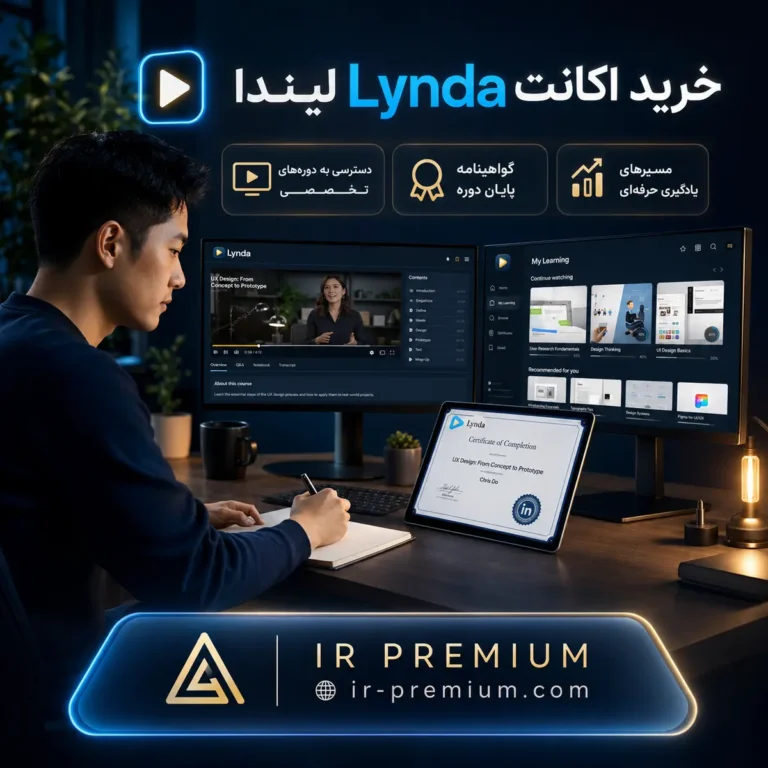 خرید اکانت Lynda لیندا
