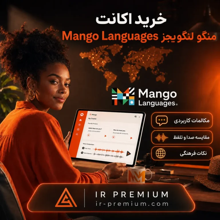 خرید اکانت Mango Languages منگو لنگویجز