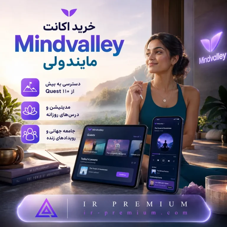 خرید اکانت Mindvalley مایندولی