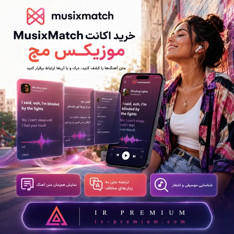 خرید اکانت MusixMatch موزیکس مچ