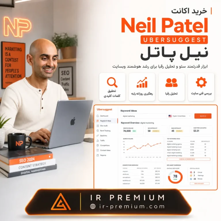 خرید اکانت Neil Patel نیل پاتل