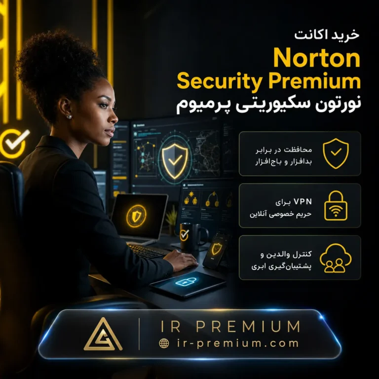 خرید اکانت Norton Security Premium نورتون سکیوریتی پرمیوم