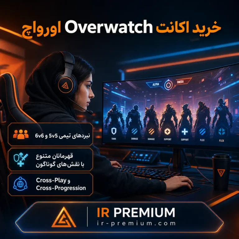 خرید اکانت Overwatch اورواچ