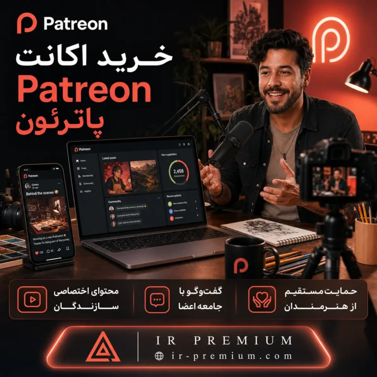خرید اکانت Patreon پاترئون