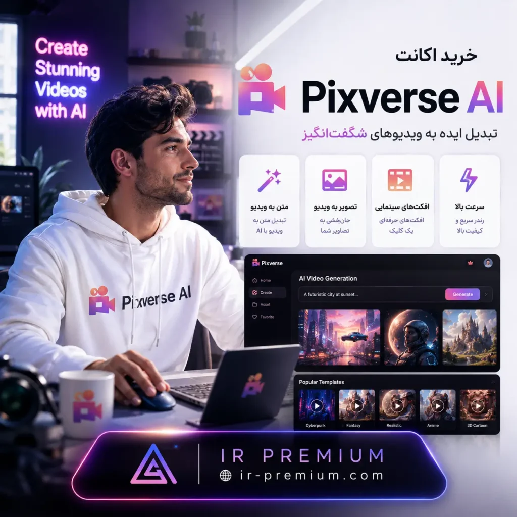 خرید اکانت Pixverse AI