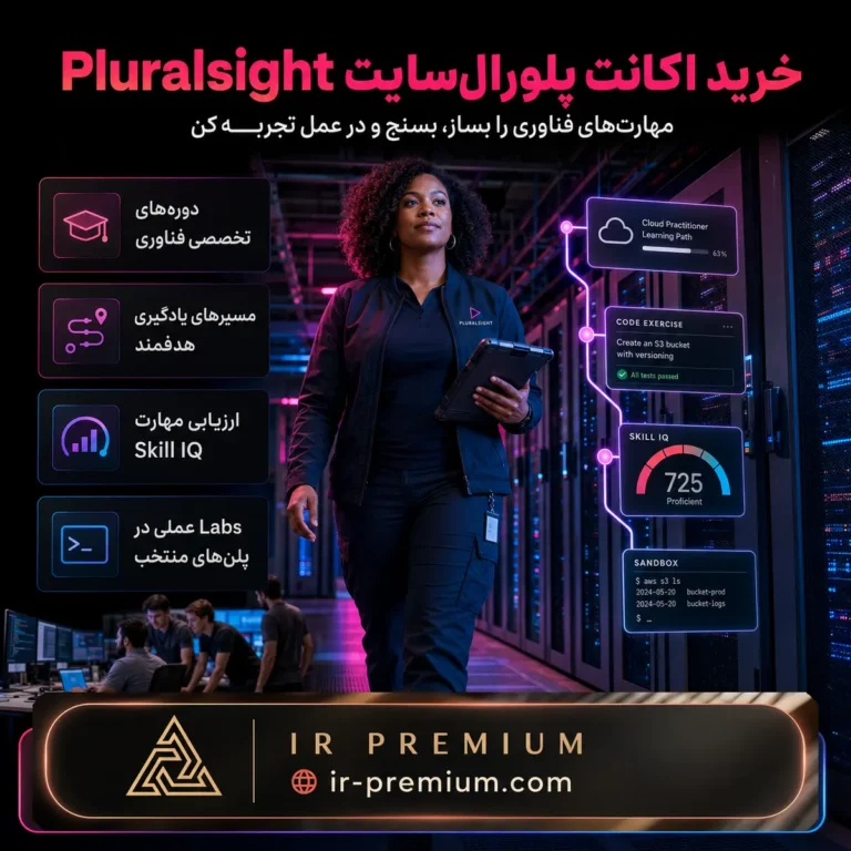 خرید اکانت Pluralsight پلورال سایت