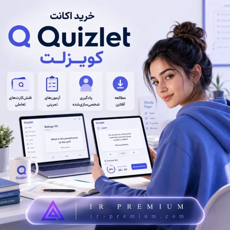 خرید اکانت Quizlet کوییزلت