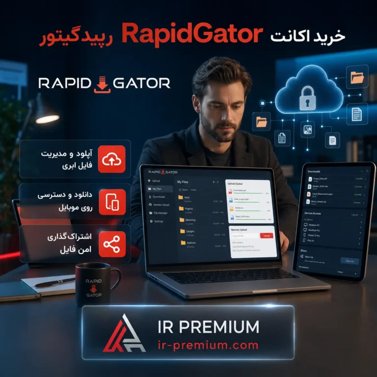 خرید اکانت RapidGator رپیدگیتور