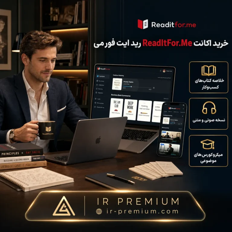 خرید اکانت ReadItFor.Me رید ایت فور می