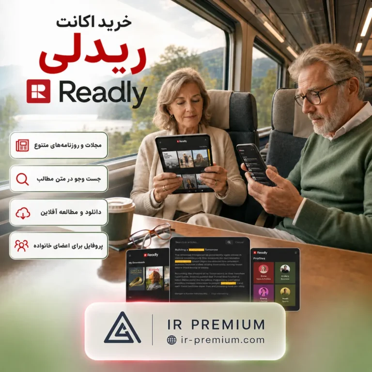 خرید اکانت Readly ریدلی