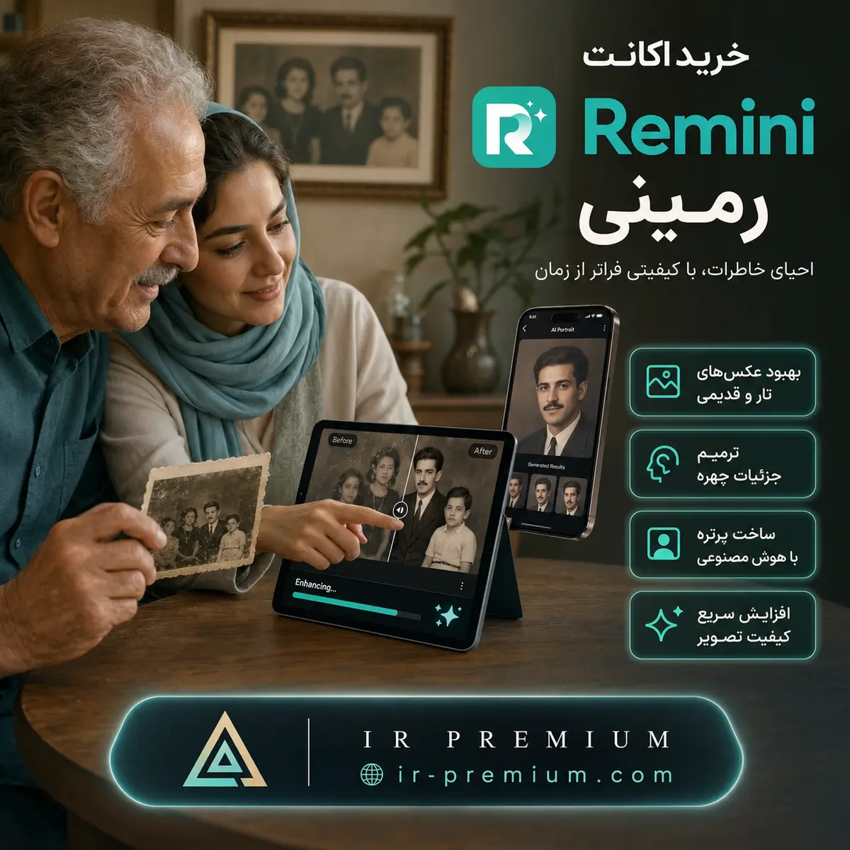 خرید اکانت Remini رمینی