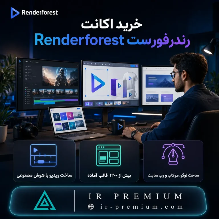 خرید اکانت Renderforest رندرفورست