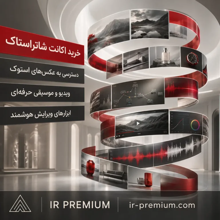 خرید اکانت Shutterstock شاتراستاک