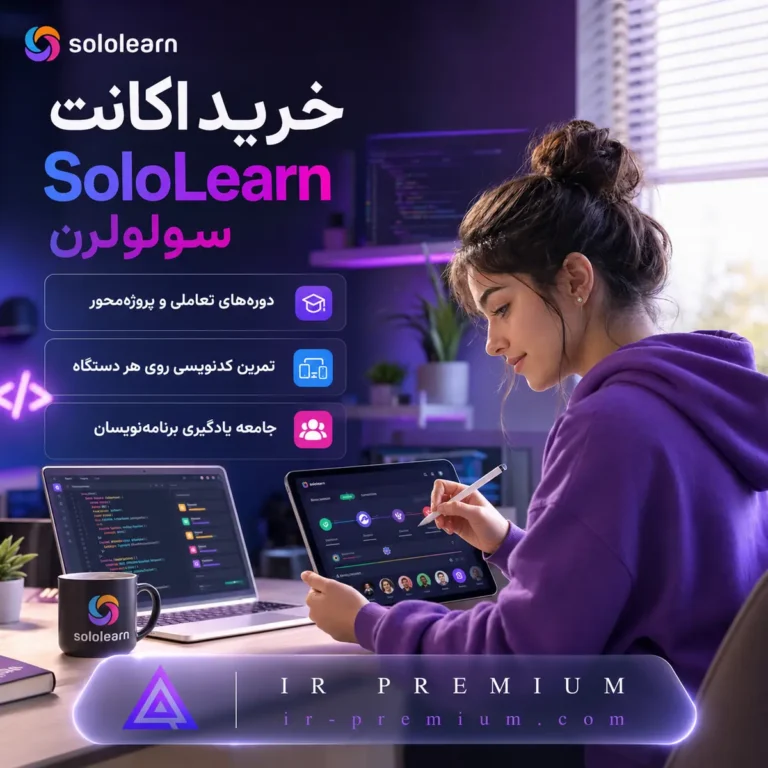 خرید اکانت SoloLearn سولولرن