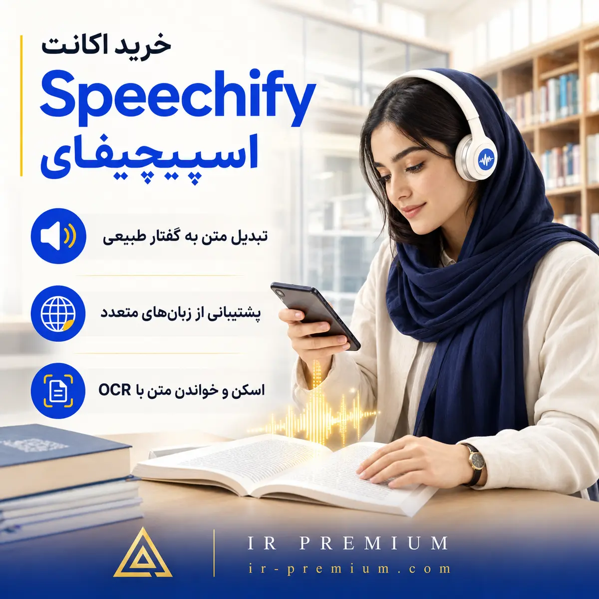 خرید اکانت Speechify اسپیچیفای