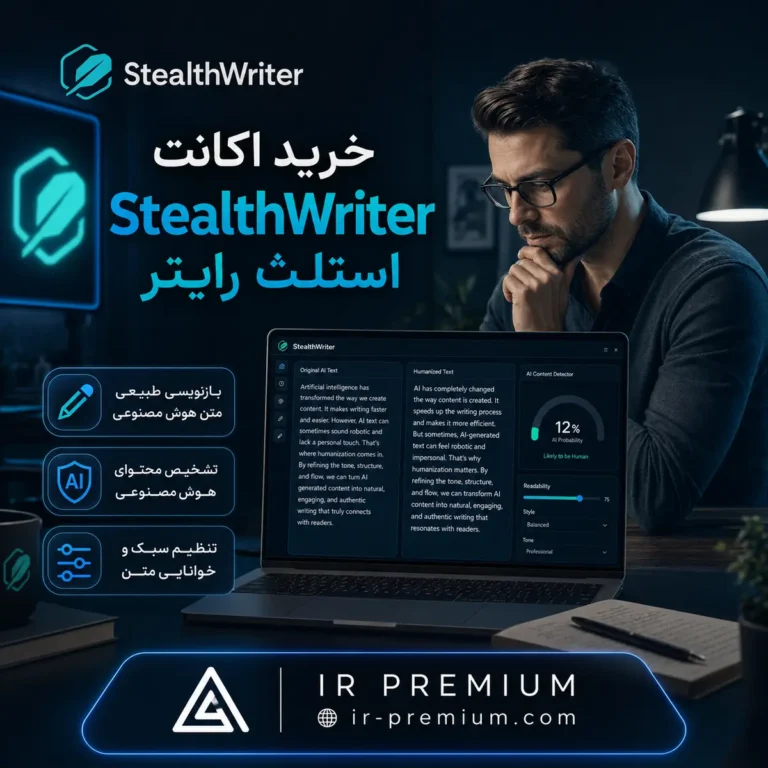 خرید اکانت StealthWriter استلث رایتر
