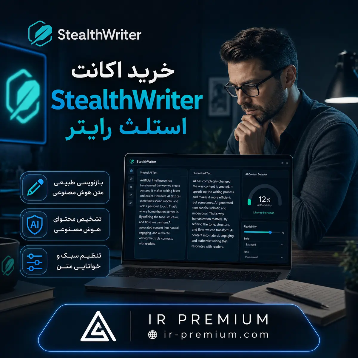 خرید اکانت StealthWriter استلث رایتر