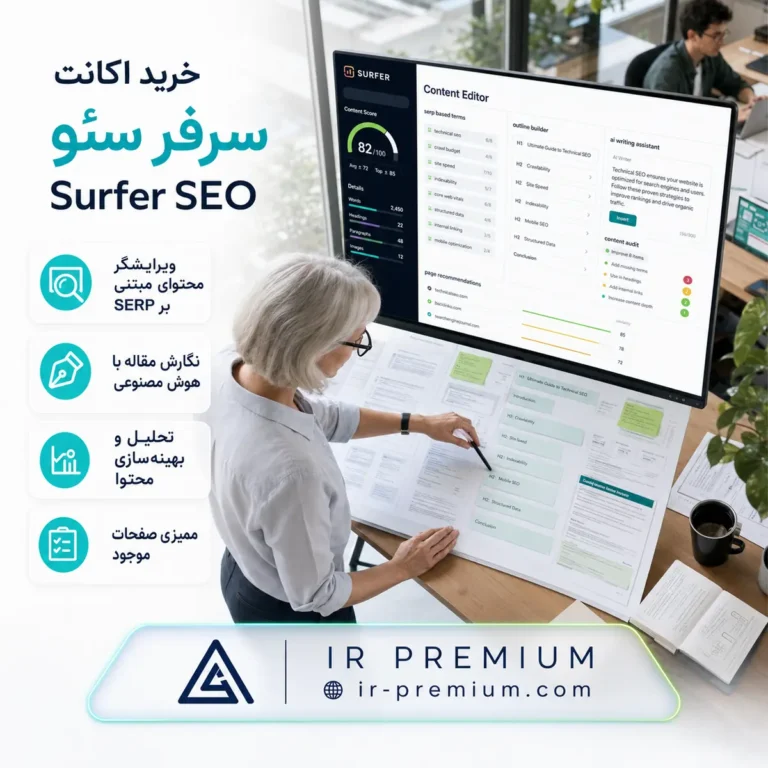 خرید اکانت Surfer SEO سرفر سئو