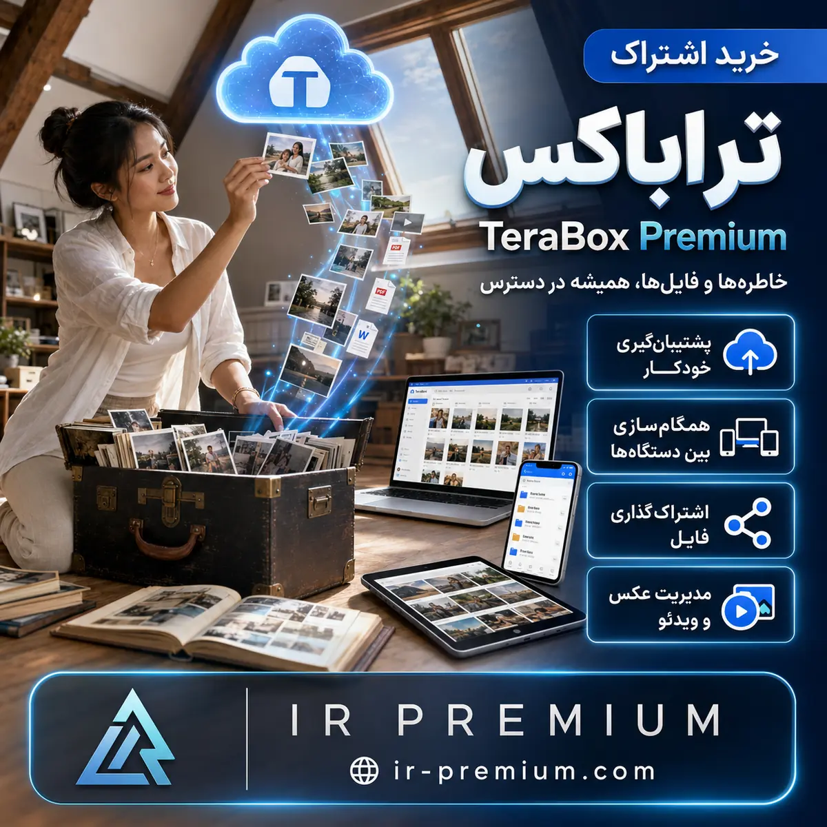 خرید اکانت TeraBox تراباکس