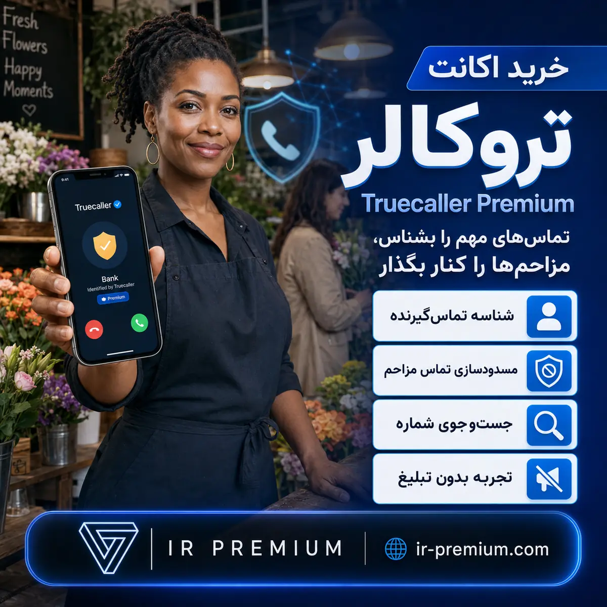 خرید اکانت TrueCaller تروکالر