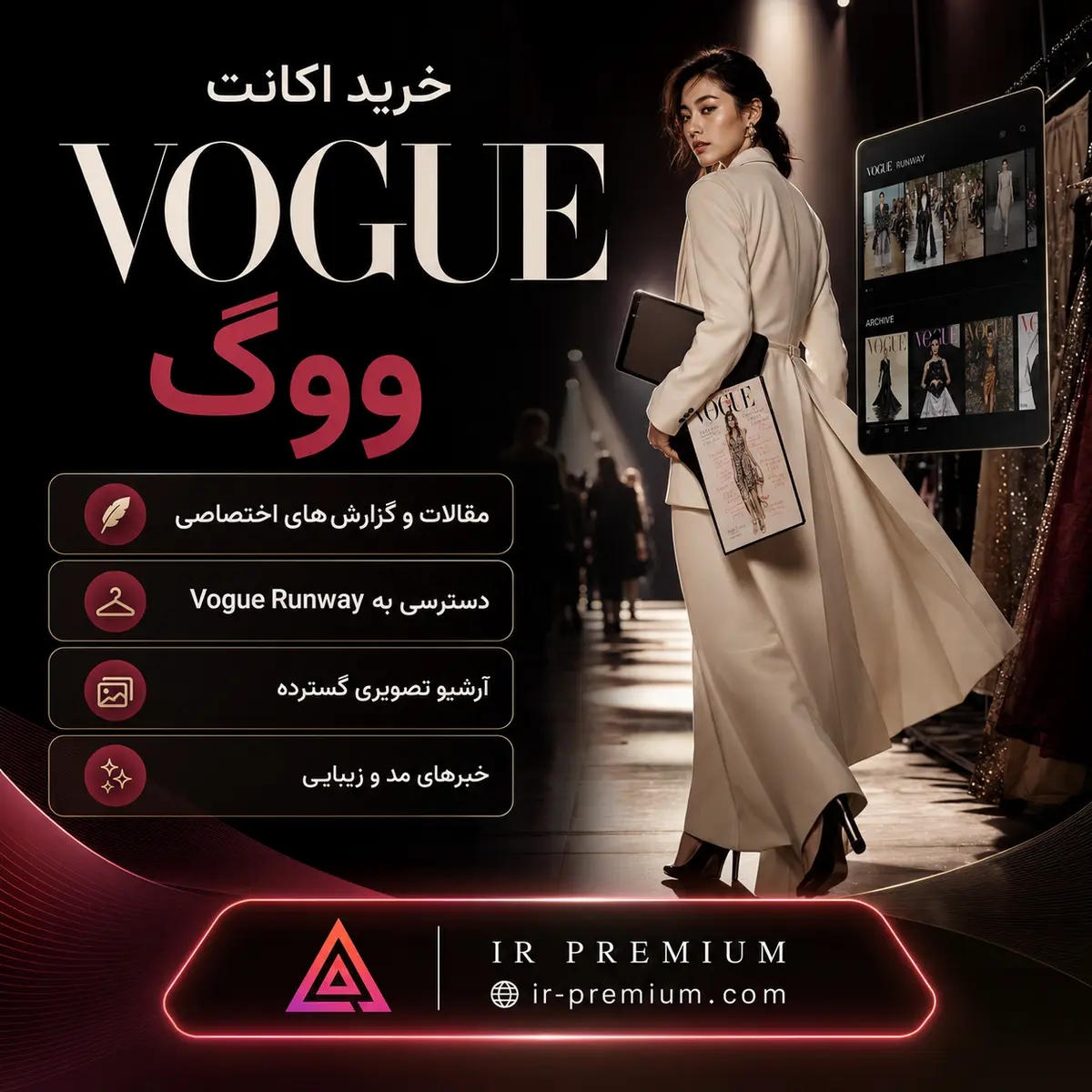 خرید اکانت Vogue ووگ
