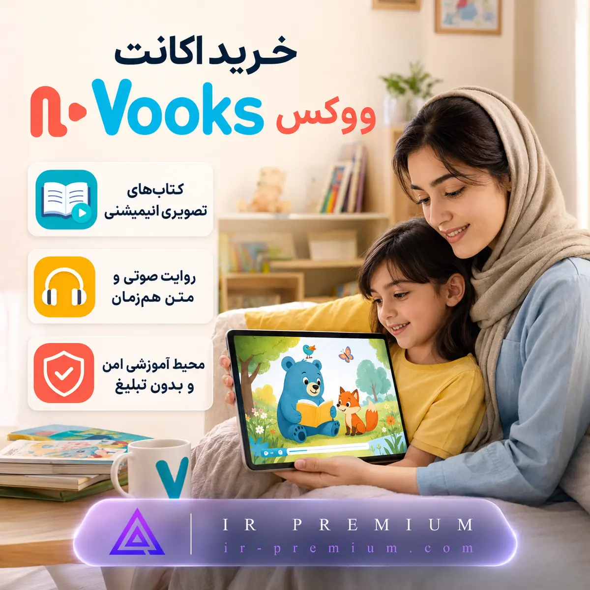 خرید اکانت Vooks ووکس