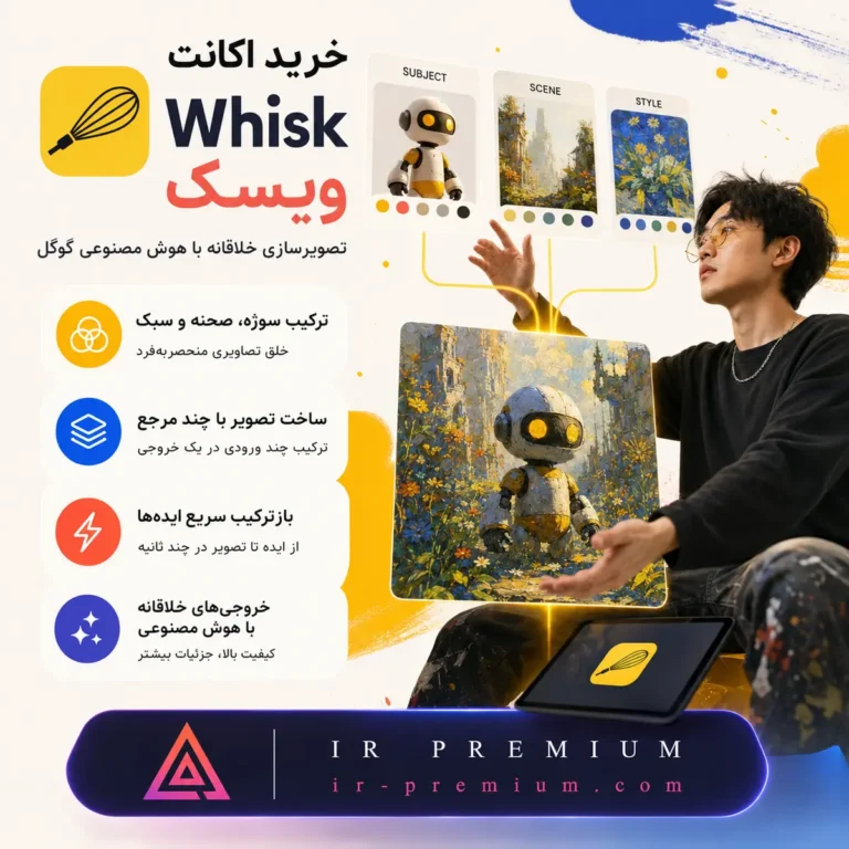خرید اکانت Whisk ویسک
