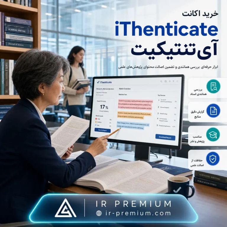 خرید اکانت iThenticate آی تنتیکیت