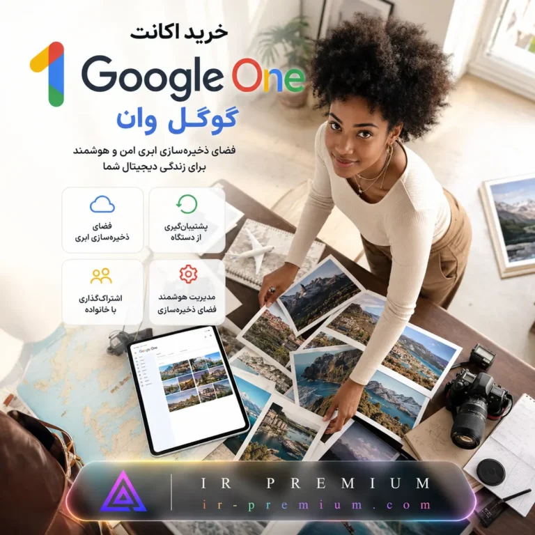 خرید اکانت گوگل وان Google one
