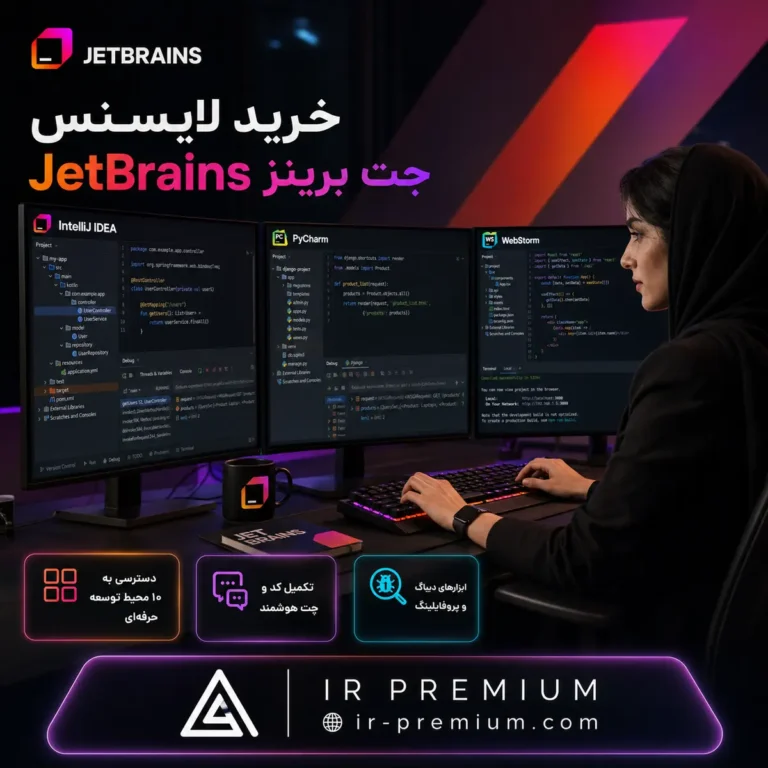خرید لایسنس JetBrains جت برینز